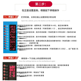 安徽拂晓(图)、电动车充电桩、南京充电桩