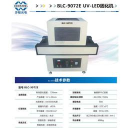 LED固化机厂家,步敏光电(在线咨询),固化机