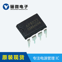 AP8022小家电ACDC电源芯片LED驱动电源IC
