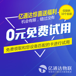 记录仪物联网卡 记录仪物联流量卡 行车记录仪物联流量卡缩略图