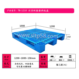 青海盐湖塑料托盘 西宁吹塑托盘 化工厂塑料托盘价格