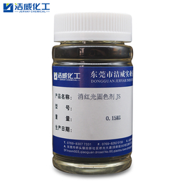 东莞洁威 高浓缩活性直接硫化无醛 消红光固色剂环保型不含甲醛