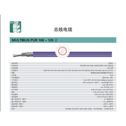 福州阻燃电缆、坦克德工业技术、阻燃电缆*