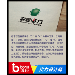 博锐设计(图)_商标logo设计公司_西安logo设计公司