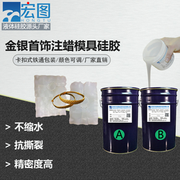 供应不变形的环保模具硅胶厂家出售高精密度双组分液体硅胶