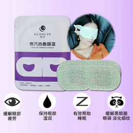 睡眠眼罩oem-柳州睡眠眼罩-三森健康产业