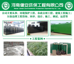 郑州工业污水处理设备-健安厂家*-湖北工业污水处理设备