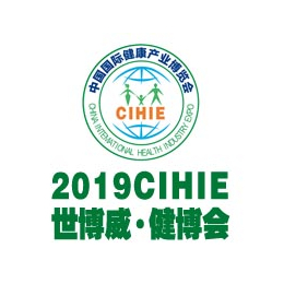 2019CIHIE大健康展4月17-19日北京