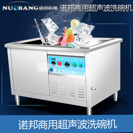 单槽大功率超声波清洗机清洗餐具超声波设备
