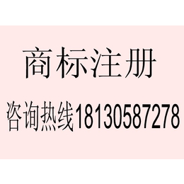 芜湖商标怎么注册  商标注册起什么作用 在哪办理商标注册