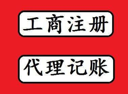 广州各区如何办理公司注销个体户注销