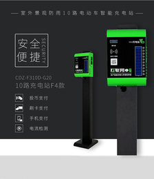 南昌充电站-芜湖山野电器-智能IC卡充电站价格