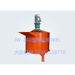 JW-260型单层搅拌机