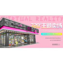 *整店输出方案|澳亚道具用心|南通*整店输出