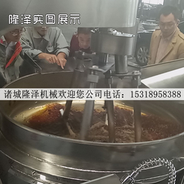 海北炒牛肉酱机器-诸城隆泽机械-炒牛肉酱机器