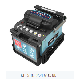 维修吉隆KL-530光纤熔接机-住维通信-维修