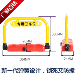 医院停车场地锁,停车场地锁,博昌热卖(查看)