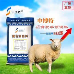 肉羊饲料厂家生产的肉羊和育肥羊预混料