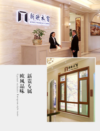 北京木铝复合窗-新欧诚招代理-品牌木铝复合窗