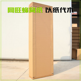 抚顺蜂窝纸箱-同旺蜂窝纸-低碳节能-蜂窝纸箱公司