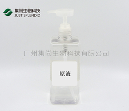 集尚生*妆品生产(多图)-原液加工厂家-莱芜原液加工