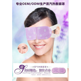 蒸汽眼罩ODM-铜仁地区蒸汽眼罩-庭七*(查看)