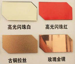 铜陵高光铝塑板-吉塑新材-红色高光铝塑板