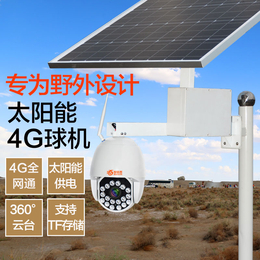 太阳能监控探头生产厂家 4G摄像机厂家 监控器生产厂家 