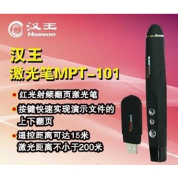 广西南宁市汉王MPT-101激光笔诺为N99C激光笔
