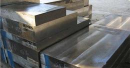 S136H压铸模具钢材- 东莞泓基实业-东莞压铸模具钢材