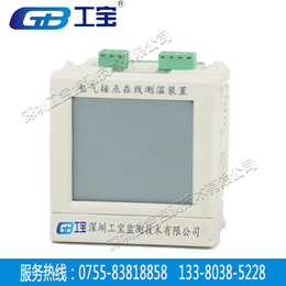 SND9800高压无线测温系统广东工宝生产厂家