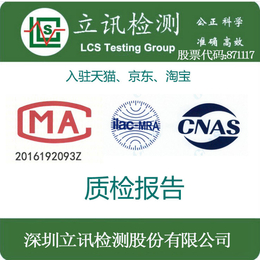 LED面板灯约旦能效认证怎么办理面板灯IEC62717