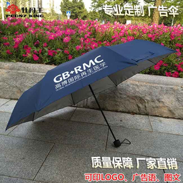 广州牡丹王伞业(图)_订做雨伞10元以下_订做雨伞