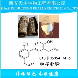 和*酚  现货*  *提取物