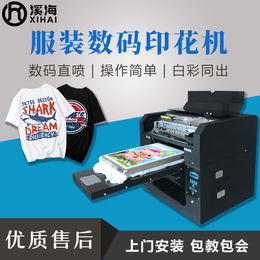 高速型八色数码T恤打印机 数码印花机 小型创业项目 厂家*