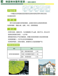 隔热保温涂料-保温涂料-纳品保温隔热涂料