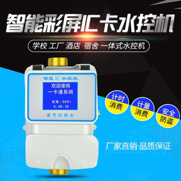 通卡TK-5002S智能ic卡水控机 一体浴室插卡感应控水器