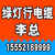 绿灯行电缆、山东电缆、山东电缆那种便宜缩略图1