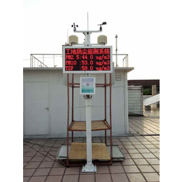 深圳扬尘监测系统扬尘监测设备扬尘监控仪扬尘在线监测系统
