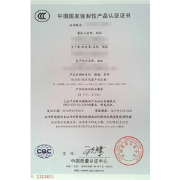 【智茂企业管理】(图),河南CCC认证费用,CCC认证