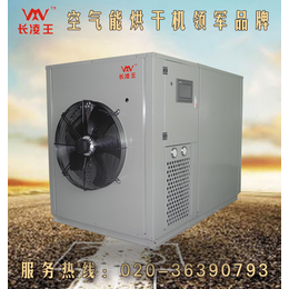 广东长凌(图)、普洱茶高温热泵烘干机、五华区高温热泵烘干机