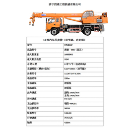 小型汽车吊报价,四通机械(在线咨询),汽车吊报价