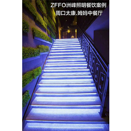 【洲峰照明】(图),洛阳主题餐厅照明空间设计,主题餐厅照明