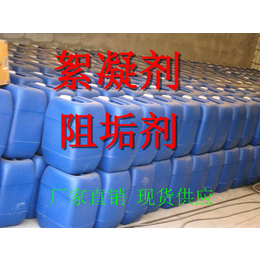 山东进口絮凝剂阻垢剂生产厂家 供应商价格便宜 现货供应