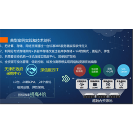 深圳超融合服务器|云服科技(在线咨询)|超融合
