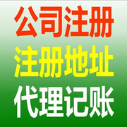 青岛启润泽代理记账有限公司