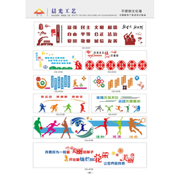 加工校园文化墙_四川校园文化墙_晨光工艺厂家*