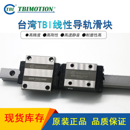山东供应台湾tbi原装低组装四方加长型TRS45VE直线导轨