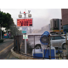 广州市扬尘在线监测设备厂家研发供应带环保认证包安装联网缩略图