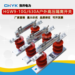 10kV硅橡胶型HGW9-12-630A户外高压刀闸隔离开关缩略图